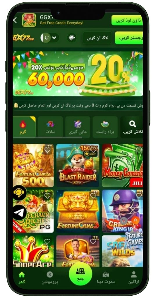 GGX77 Game - New Gaming App in Pakistan
