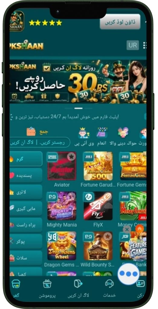 PKShaan Game APK Best Earning App